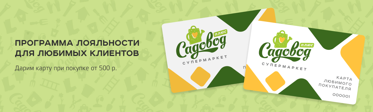 Бонусная система
