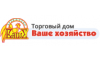 Ваше хозяйство